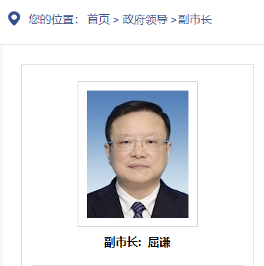 吴存荣,屈谦同志辞去重庆市副市长职务