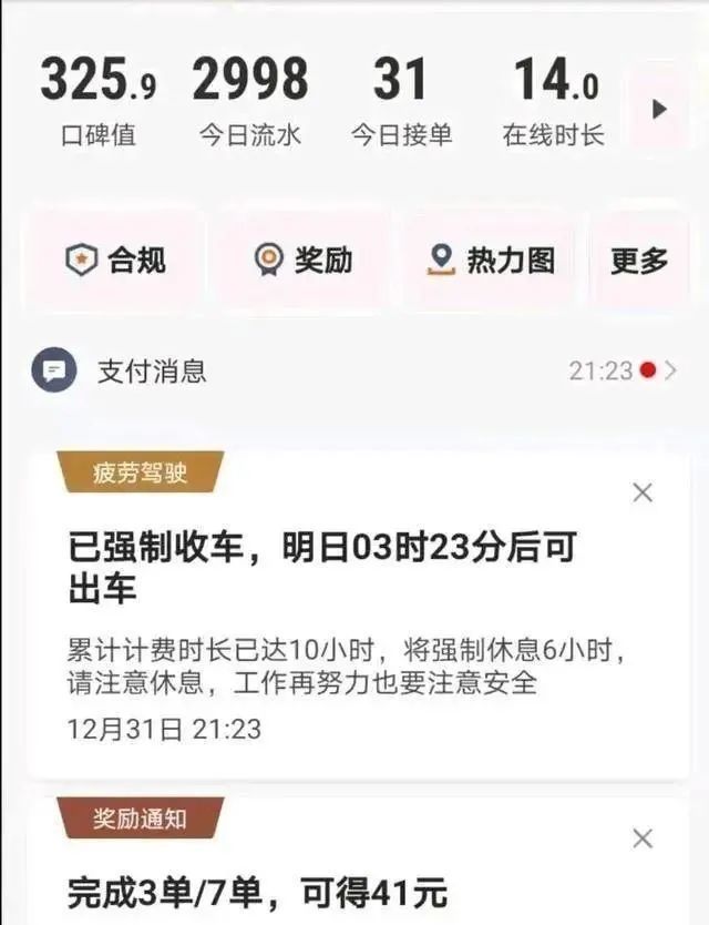 网约车司机一天流水3000元!跑单秘诀在此,拿走不谢!