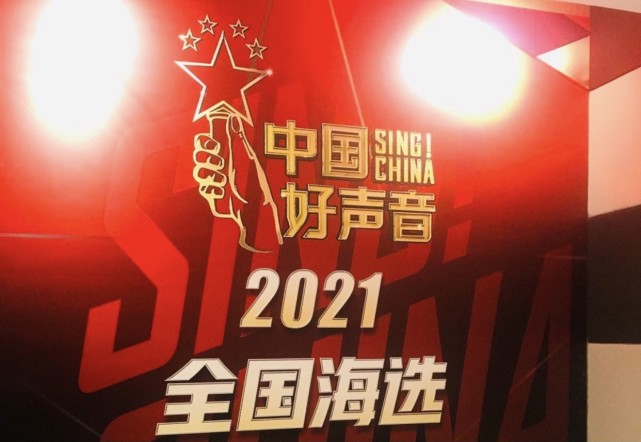 中国好声音2021导师官宣继周杰伦王力宏后又来一位歌坛天王