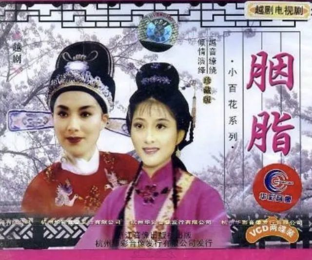她执导的戏曲电视是一代人心中的经典|越剧|张蓉桦|翠姐姐回娘家|九斤