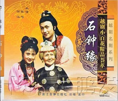 她执导的戏曲电视是一代人心中的经典|越剧|张蓉桦|翠姐姐回娘家|九斤