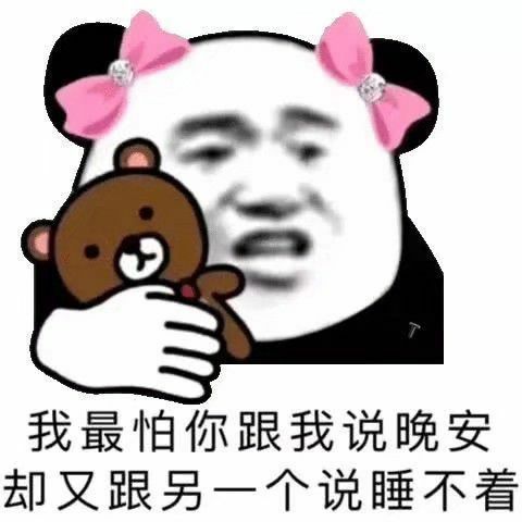 表情包:你是不是又在教我做事啊