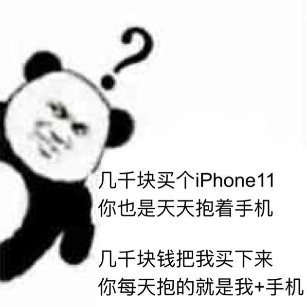 沙雕熊猫表情包第四期