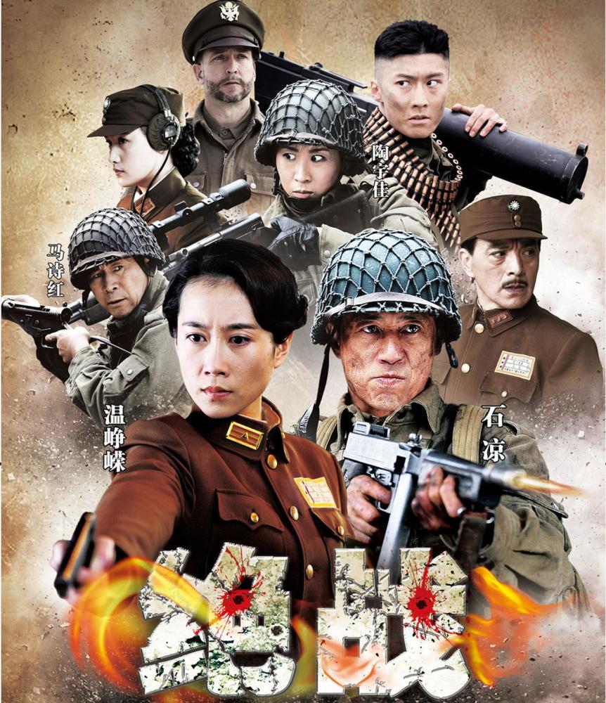 电视剧集《决战桂林》(2012,35)别名《绝战》,豆瓣电影评分较低,只有