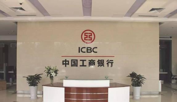 2021年"工商银行"存款迎来新规!10万元定存3年,利息竟