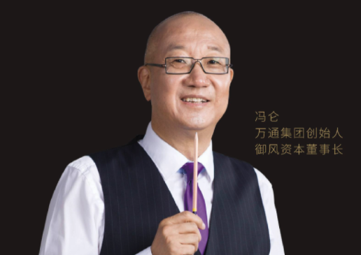 冯仑:人开始由穷变富,往往会有三个迹象,希望你全都有