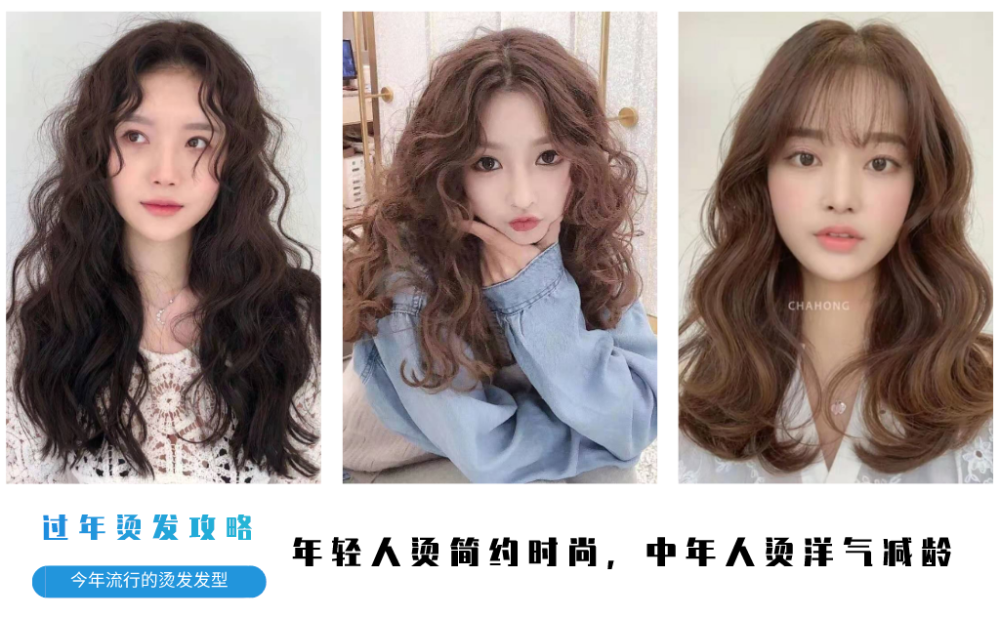 2020最洋气的减龄烫发,从头顶一直烫大卷图片 适合18岁到40岁女人的卷发,年轻人烫简约时尚,中年人烫洋气减龄