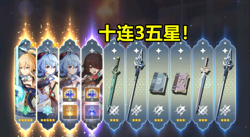 原神:角色up成"比欧大会",大伙儿运气都挺好,10连3个五星