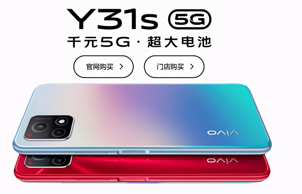 vivoy31s对比红米note9,哪款手机更值得入手呢?