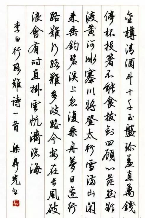 硬笔书法作品欣赏,漂亮钢笔字!