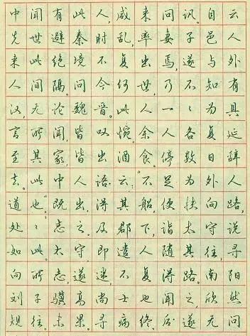 硬笔书法作品欣赏漂亮钢笔字