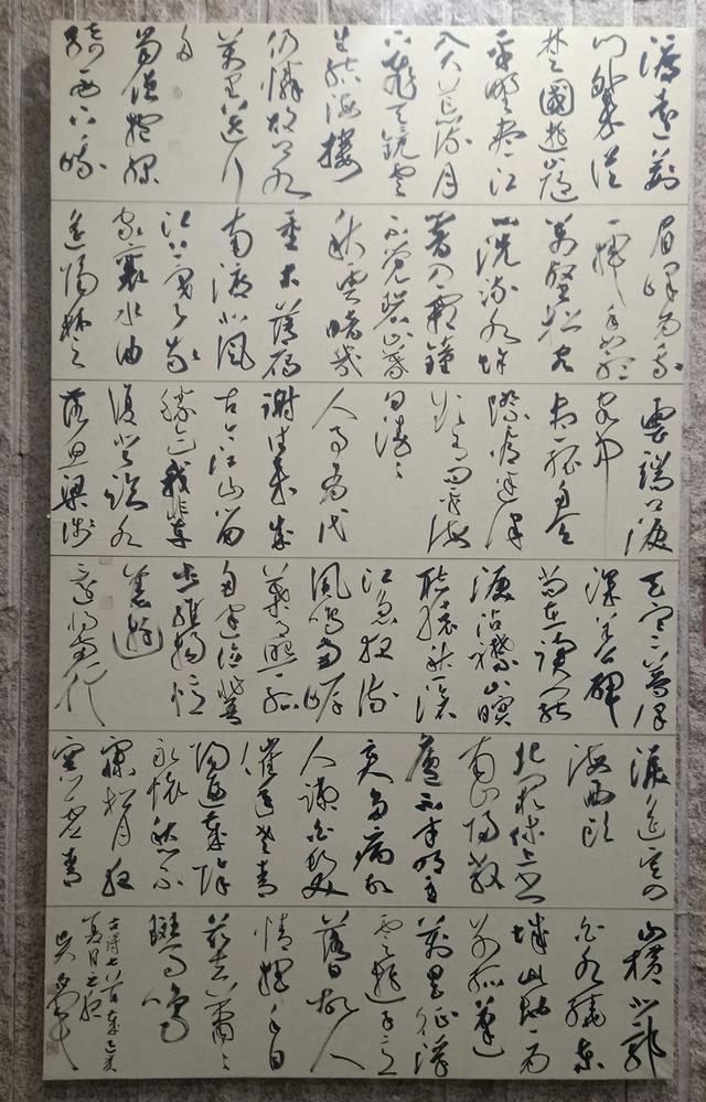 他的草书从内容到形式,达到完美统一,笔走龙蛇,入选12届国展