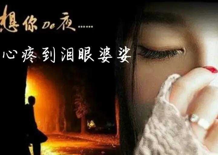 想念的夜,心痛的泪眼婆娑;想你,心好疼人好无助,祈盼梦里有你