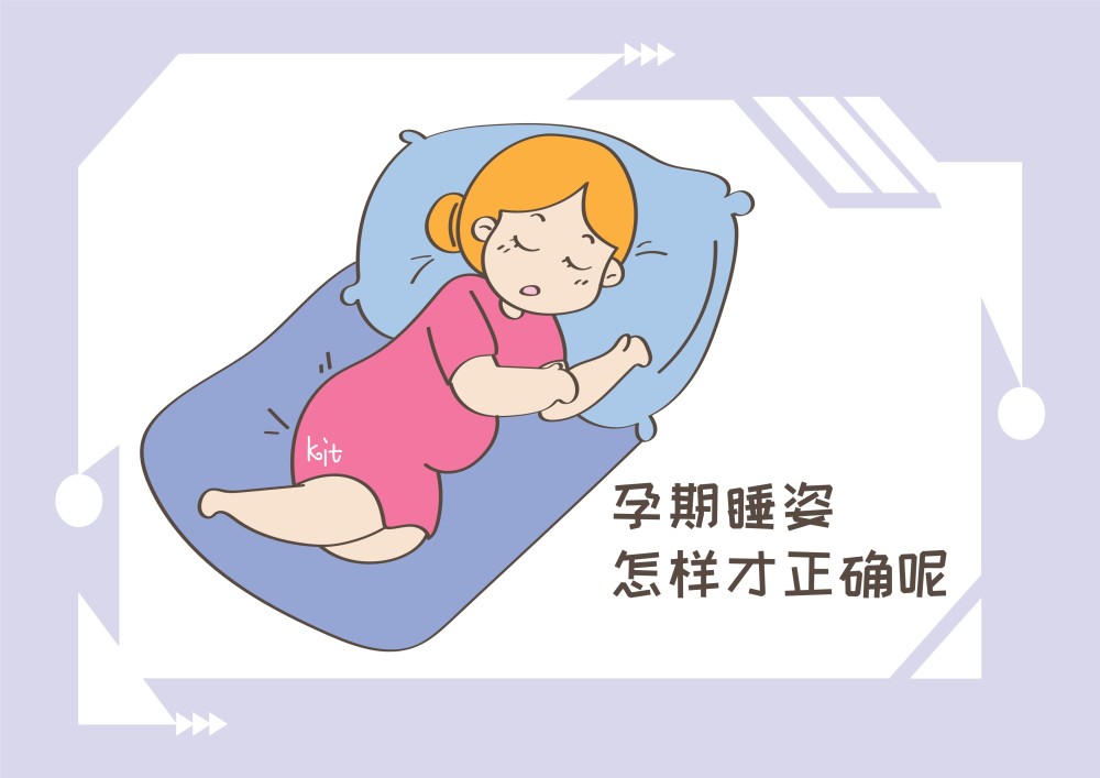 孕中期,左侧位引来胎儿"骚动,这是孩子缺氧的信号吗?
