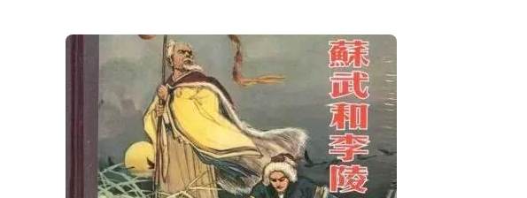 李陵为何最终不肯回归汉朝?