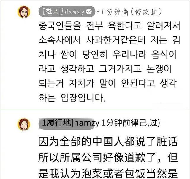 韩国吃播hamzy辱华道歉阳奉阴违,被中国公司解约,处罚措施获赞