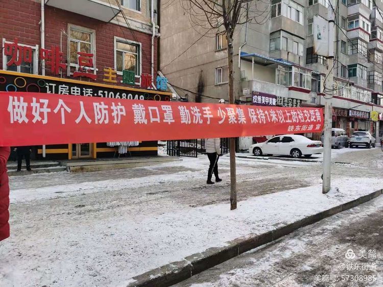 【哈尔滨道里区疫情防控最新政策调整】哈市香坊区建北早市12日8日开了吗