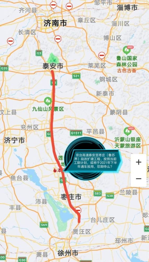 稳啦山东这条高速公路四改八扩建2021年下半年竣工您期待么