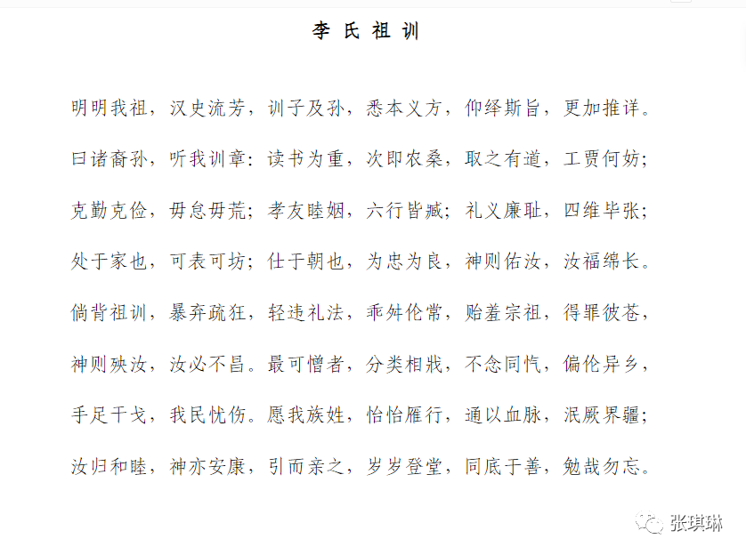李姓的来源.李姓祖训_腾讯新闻