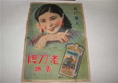 民国最畅销的5大香烟,如今仍有2个坚挺,全抽过的曾孙都打酱油了