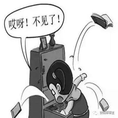 人为什么会丢东西?