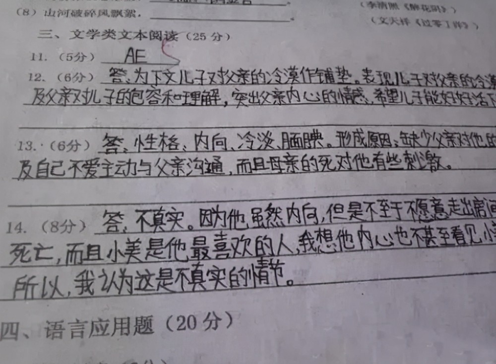 大学生楔形字体走红真是一笔一划没弯的阅卷老师看后想哭