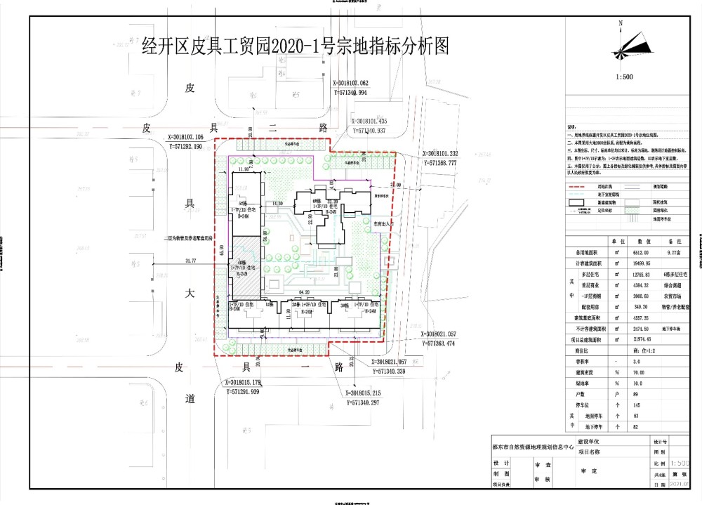 湖南邵东gdp2020_湖南邵东风景图片