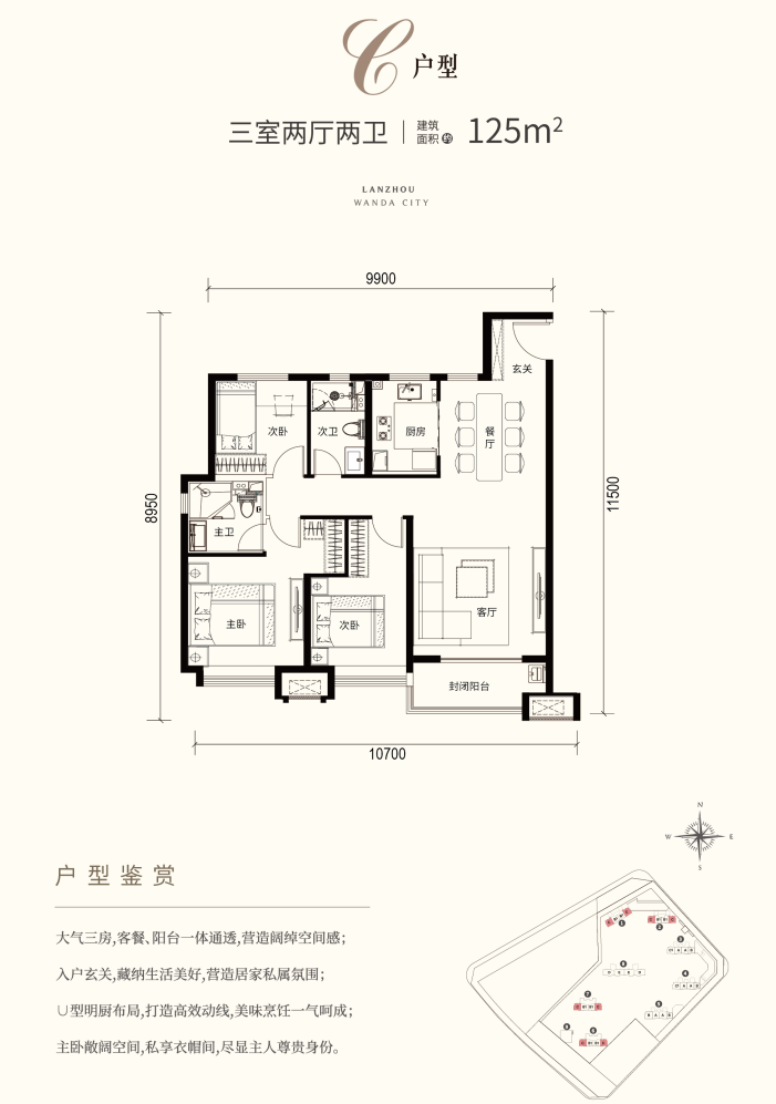 建面约50-150m 万达茂金铺全城热销中 地址:兰州万达城展示中心