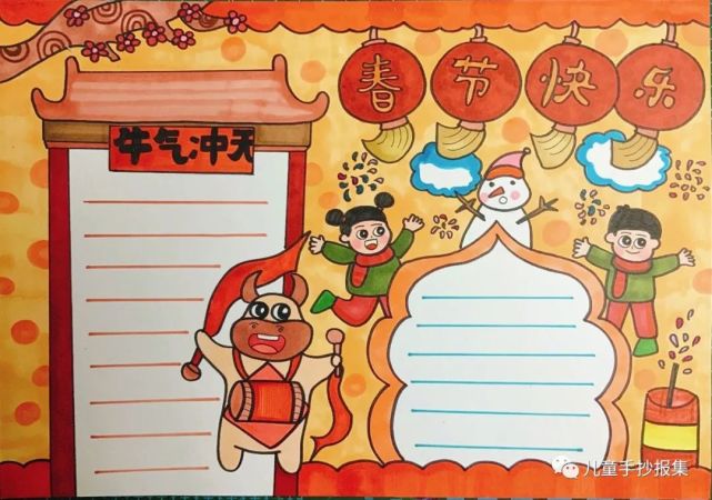 2021牛年春节手抄报精选模板,欢欢喜喜迎新年!