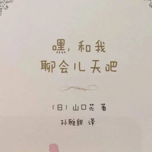 朋友圈背景图027期丨特别想你