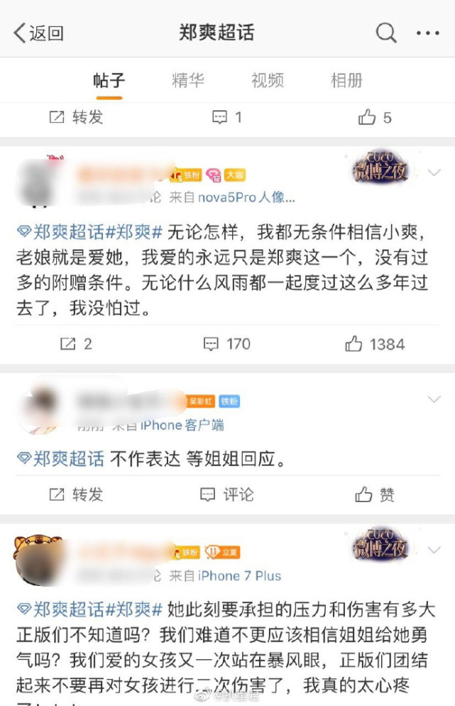 郑爽张恒去年九月微博,原来暗藏玄机啊,网友:早就给我们预告了