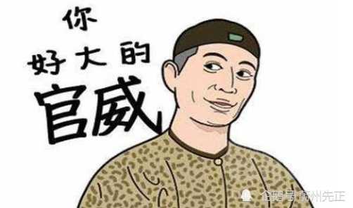 先正说好大的官威生日聚会不来罚款100不服翻倍