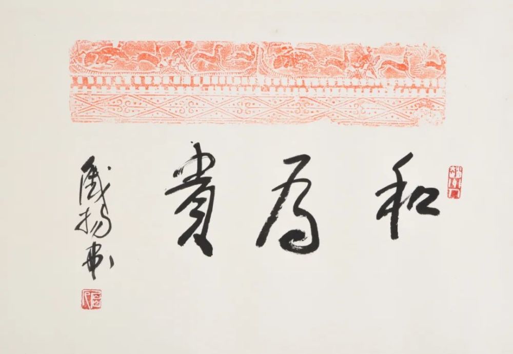 长乐未央—名家吉语书法作品专场