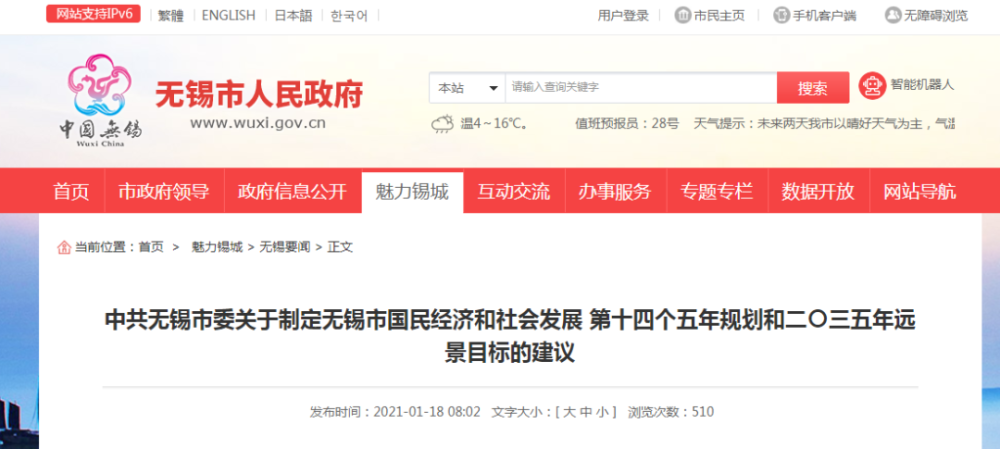 十四五人均gdp翻一番(2)