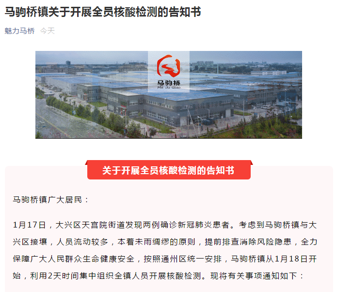 马驹桥镇常驻人口_马驹桥镇规划图(2)