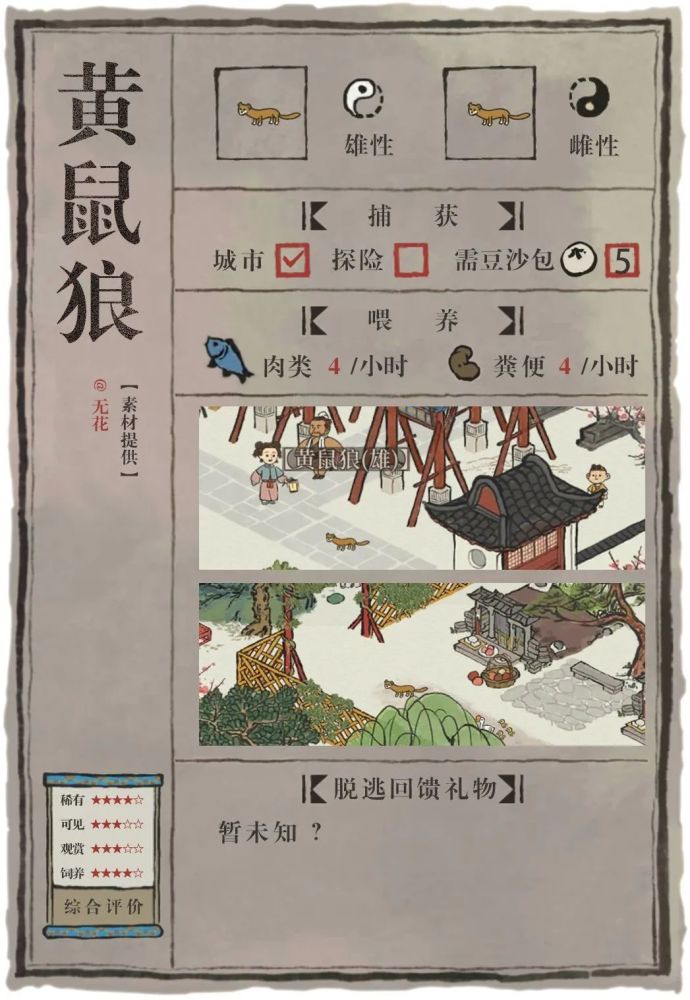 江南小景曲谱_江南百景图(2)