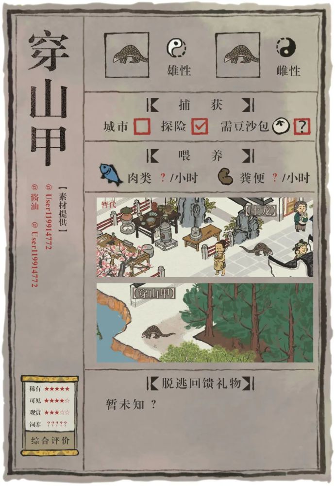 江南小景曲谱_江南百景图(2)