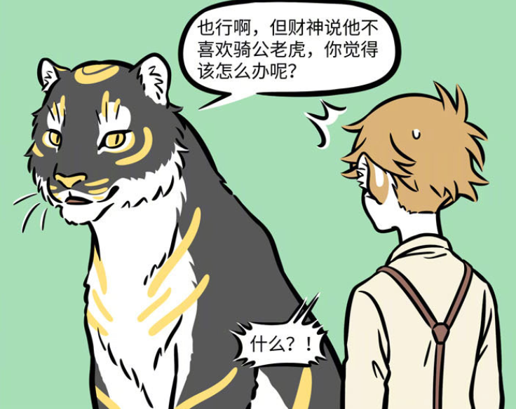 非人哉:瓦陶陶回归,财神赵公明光顾咖啡厅,元宝是母老虎