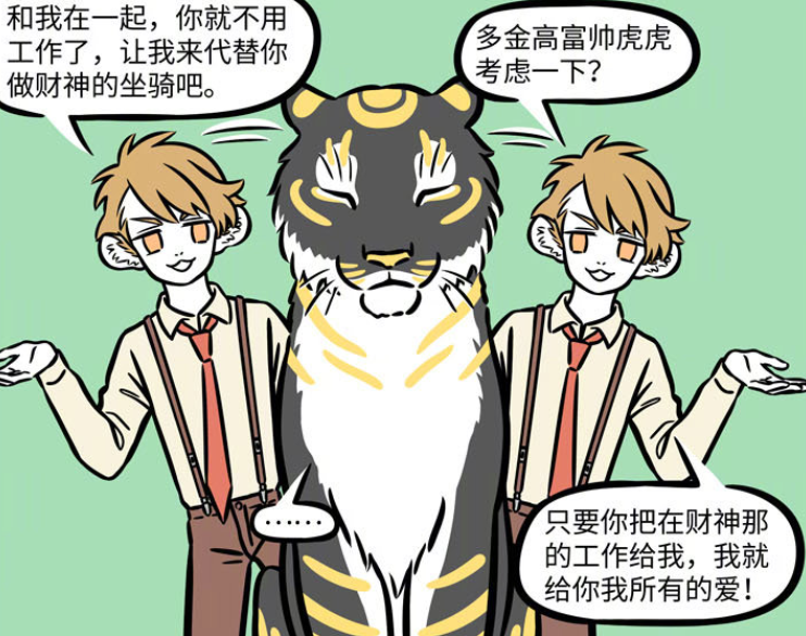 非人哉:瓦陶陶回归,财神赵公明光顾咖啡厅,元宝是母老虎