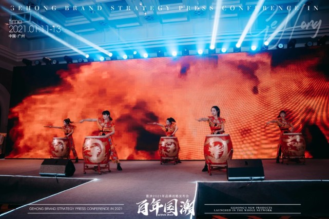 "百年国潮"2021葛洪品牌战略发布会圆满落幕!