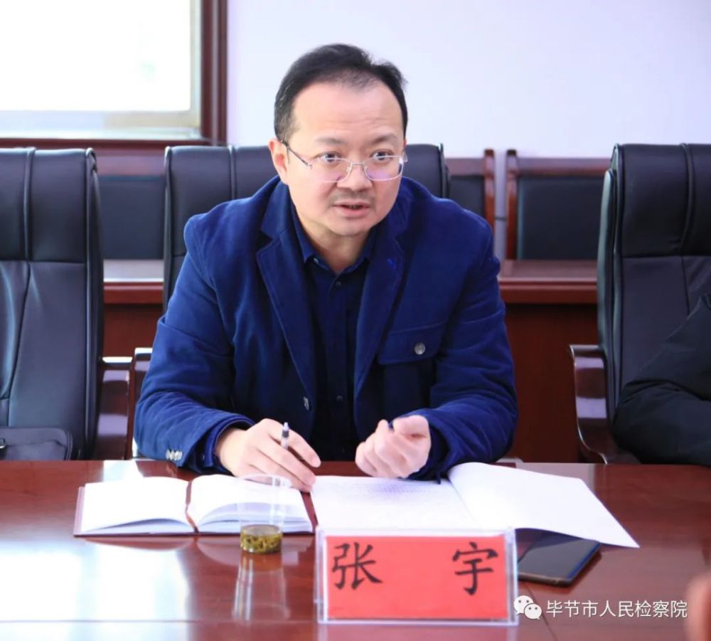 大走访记|毕节市检察院检察长张宇到大方县督导"大走访"工作