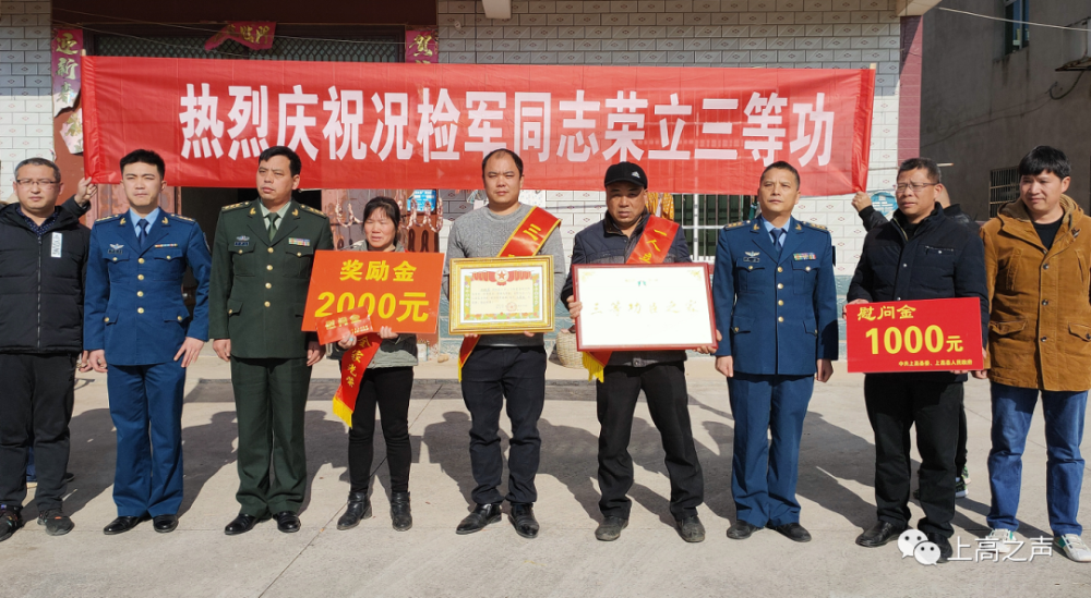 1月18日,县委常委,县人武部政委李卫东,南部战区空军95180部队团长