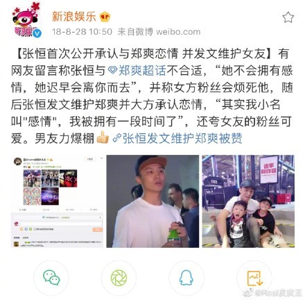 郑爽美国代孕生子,孩子现成弃婴滞留美国,前男友张恒