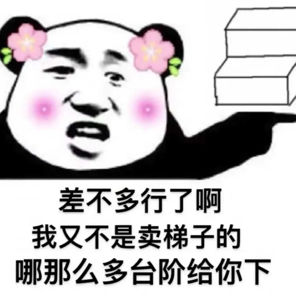 表情包‖真让人头大～烦