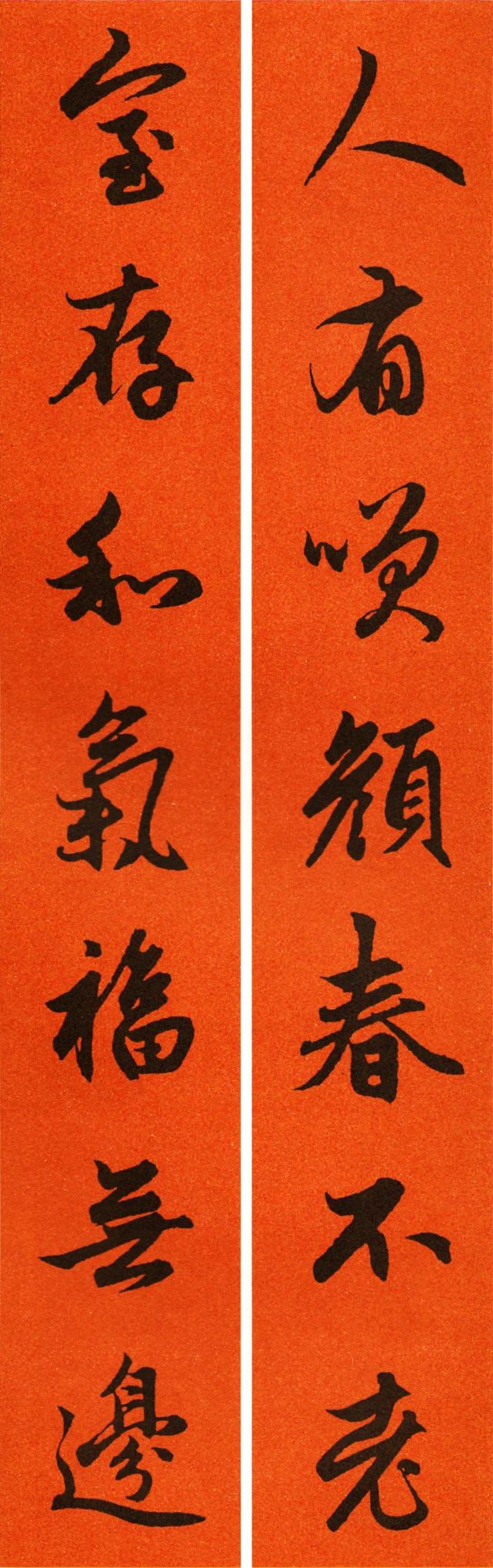 2022通用春联|赵孟頫集字春联