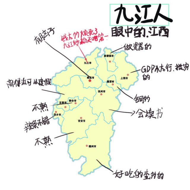 江西各地域眼中的江西地图