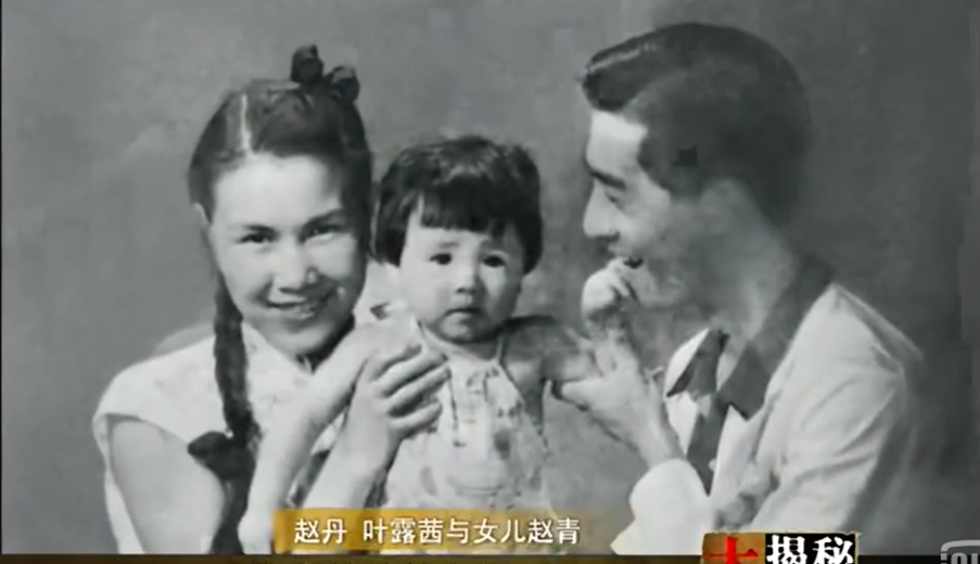赵丹曾经和叶露茜有过一段婚姻. 他们还育有一儿一女.