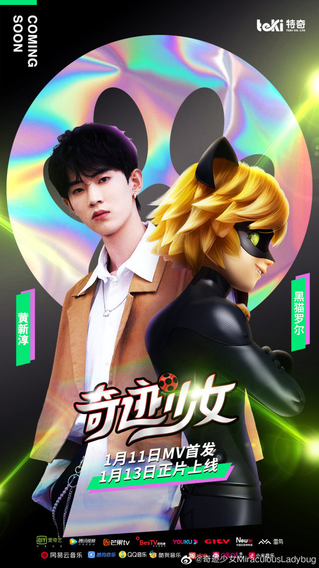乐华艺人再次合作,金子涵黄新淳合作专辑《奇迹少女》