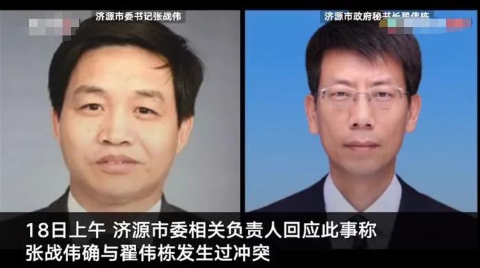 河南济源市委书记掌掴市政府秘书长