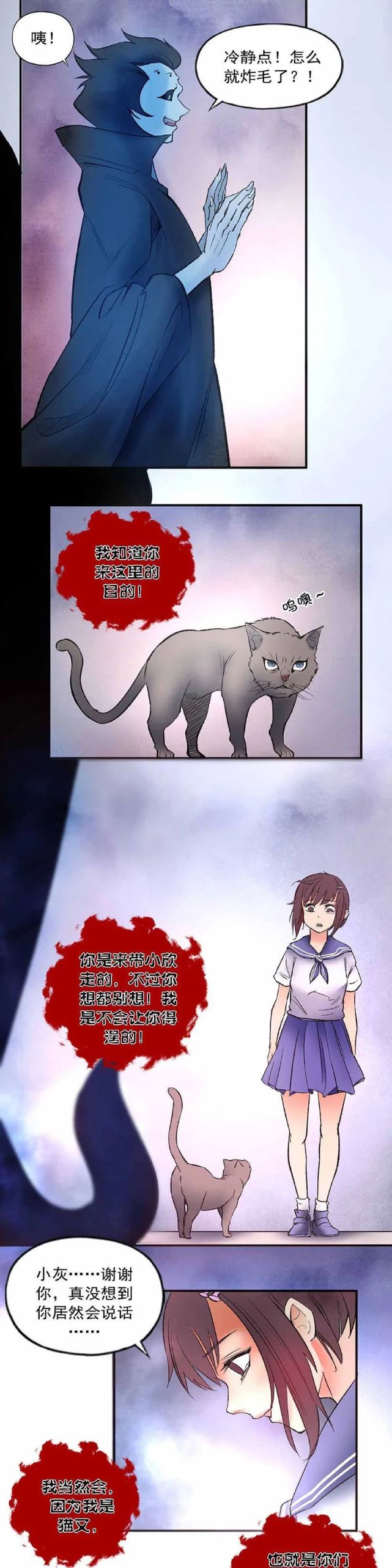 人性恐怖漫画《猫妖》,得了重病想要轻生的可怜女孩!